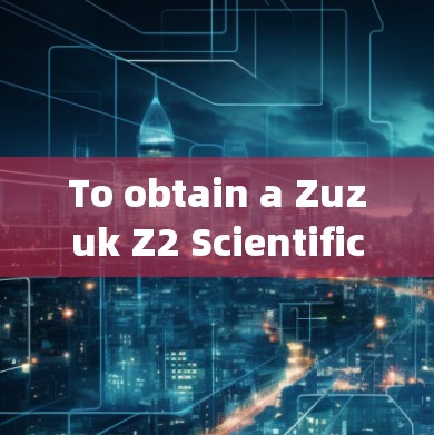To obtain a Zuzuk Z2 Scientific上网 for your home theater setup,follow these organized steps: